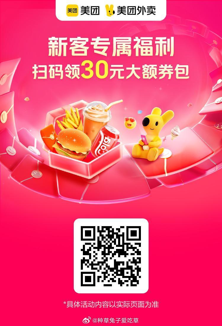 美团最新福利带你探索自然美景，寻找内心平和乐园！
