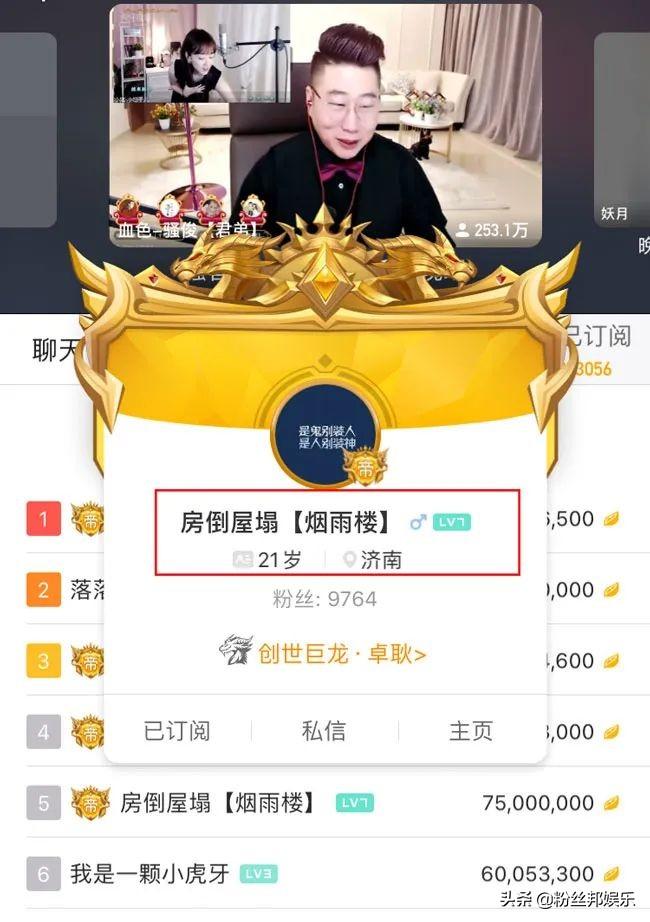 最新虎牙神豪现象解读与个人立场观察