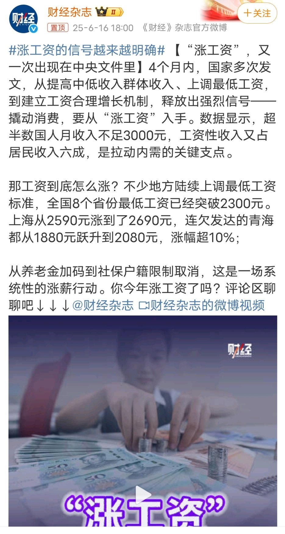 警察涨薪最新动态，2025年展望，变化中的学习之路与自信的力量