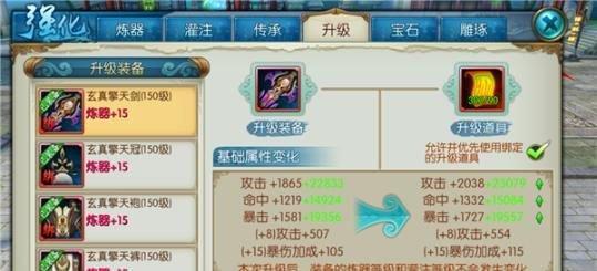 诛仙手游炼器攻略大全，最新炼器指南