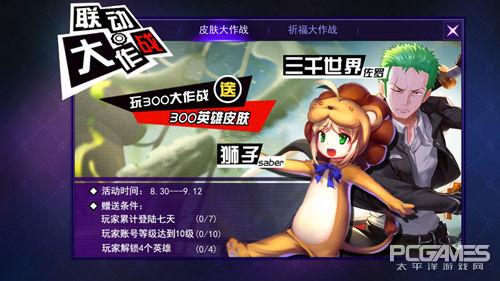 300大作战最新版，时代荣耀与策略竞技的巅峰之战