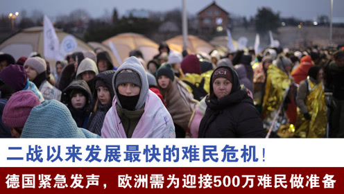 德国难民危机最新动态更新