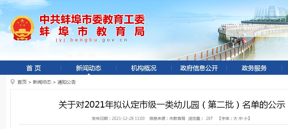蚌埠市孤儿院最新公告及其观点论述摘要