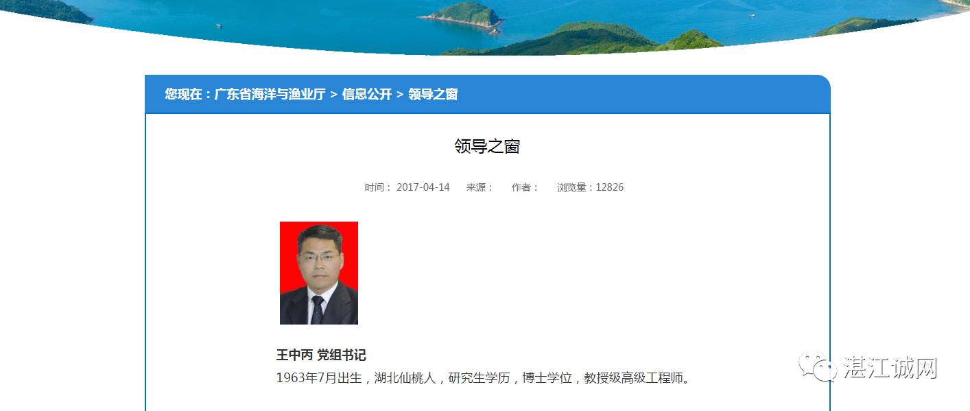 王中丙最新调动消息更新
