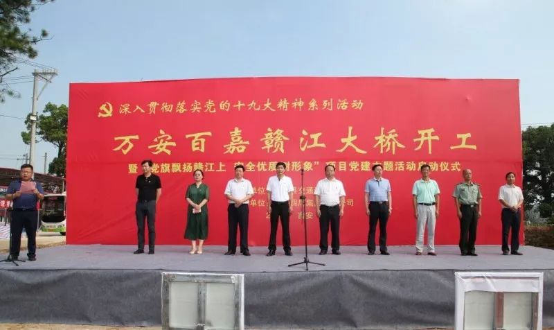 万安县委领导层更替深度解析，最新任命引领未来发展方向