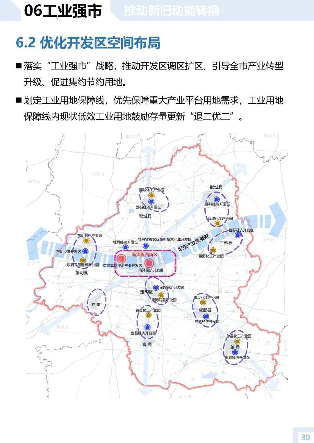 菏泽开发区最新规划图详解，步骤指南与规划概览