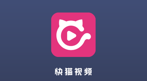 最新快手快猫使用指南，操作步骤详解