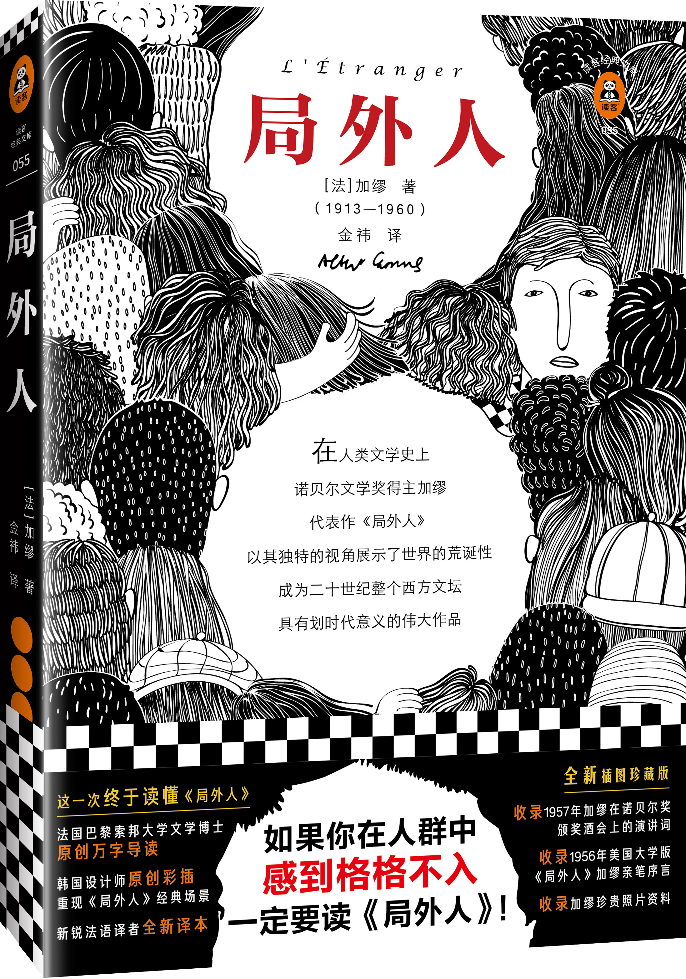 最新局外人，独特视角探索未知领域