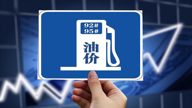 今日油价最新调整，市场走势、影响因素及未来展望全解析