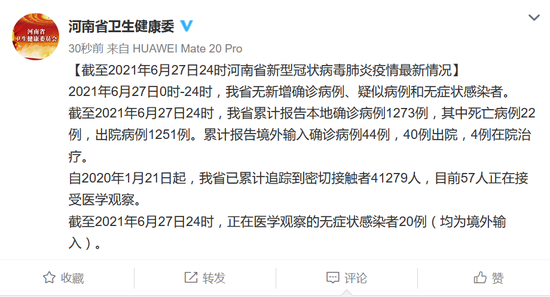 河南最新病毒科技，改变生活的神奇力量之巅