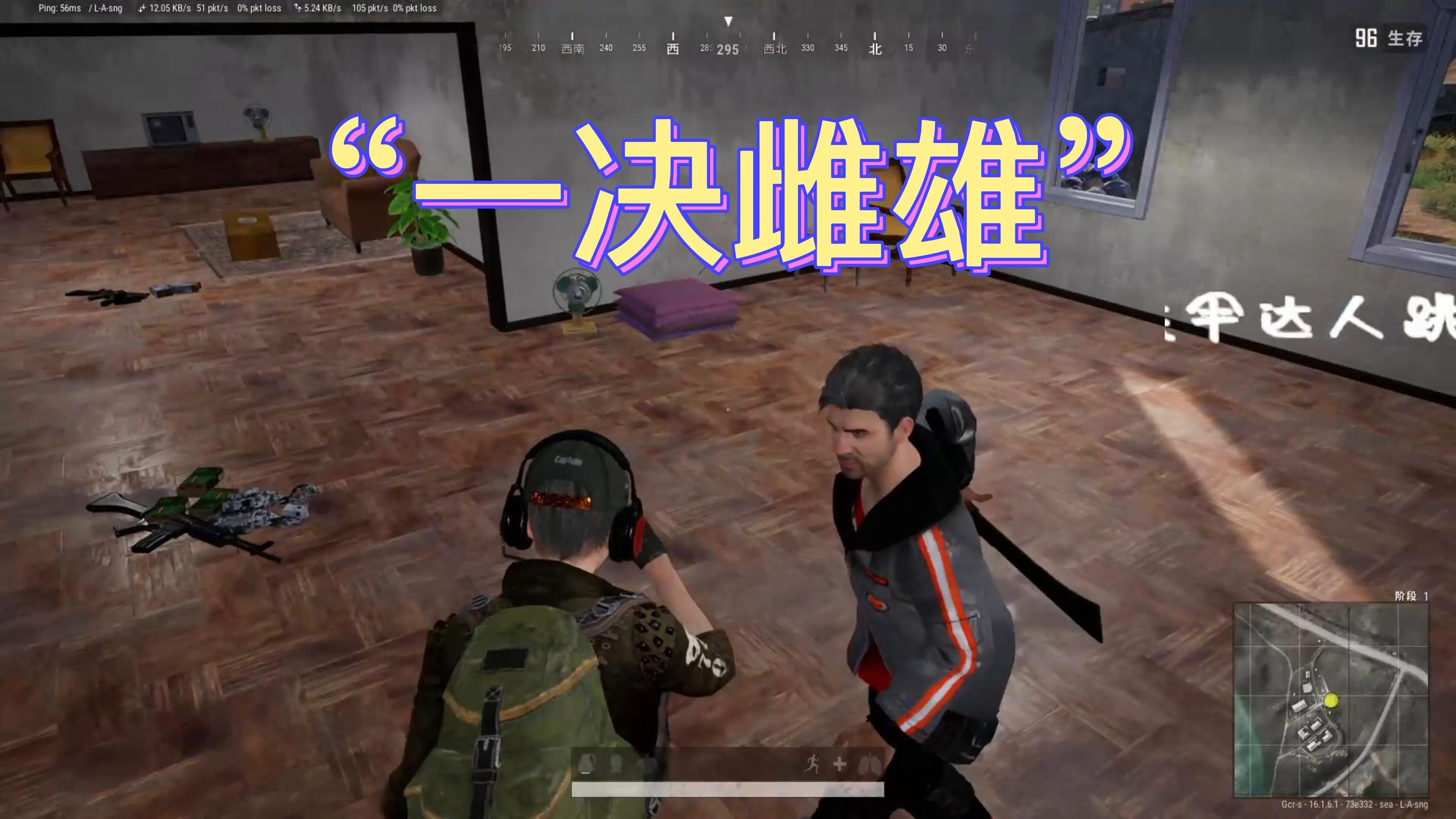 吃鸡最新跳跃技巧，友情小跳跃与家的温馨时光