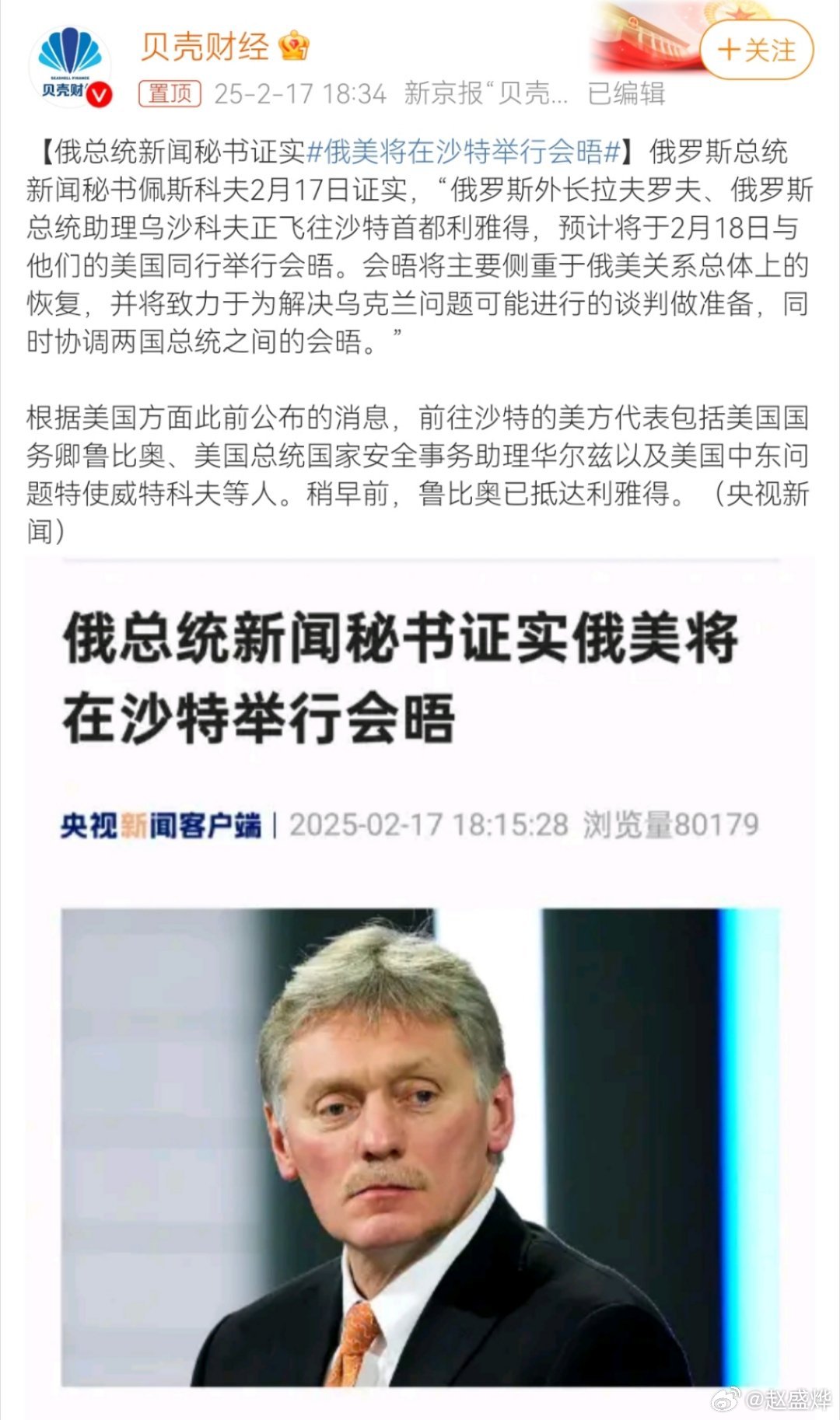 时代背景下的美俄沙关系演变，三国关系的最新动态与演变分析