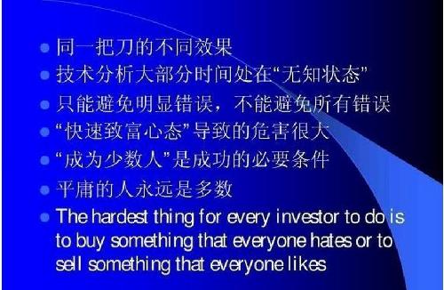 股市名言最新集锦，瞬间领悟投资之道！
