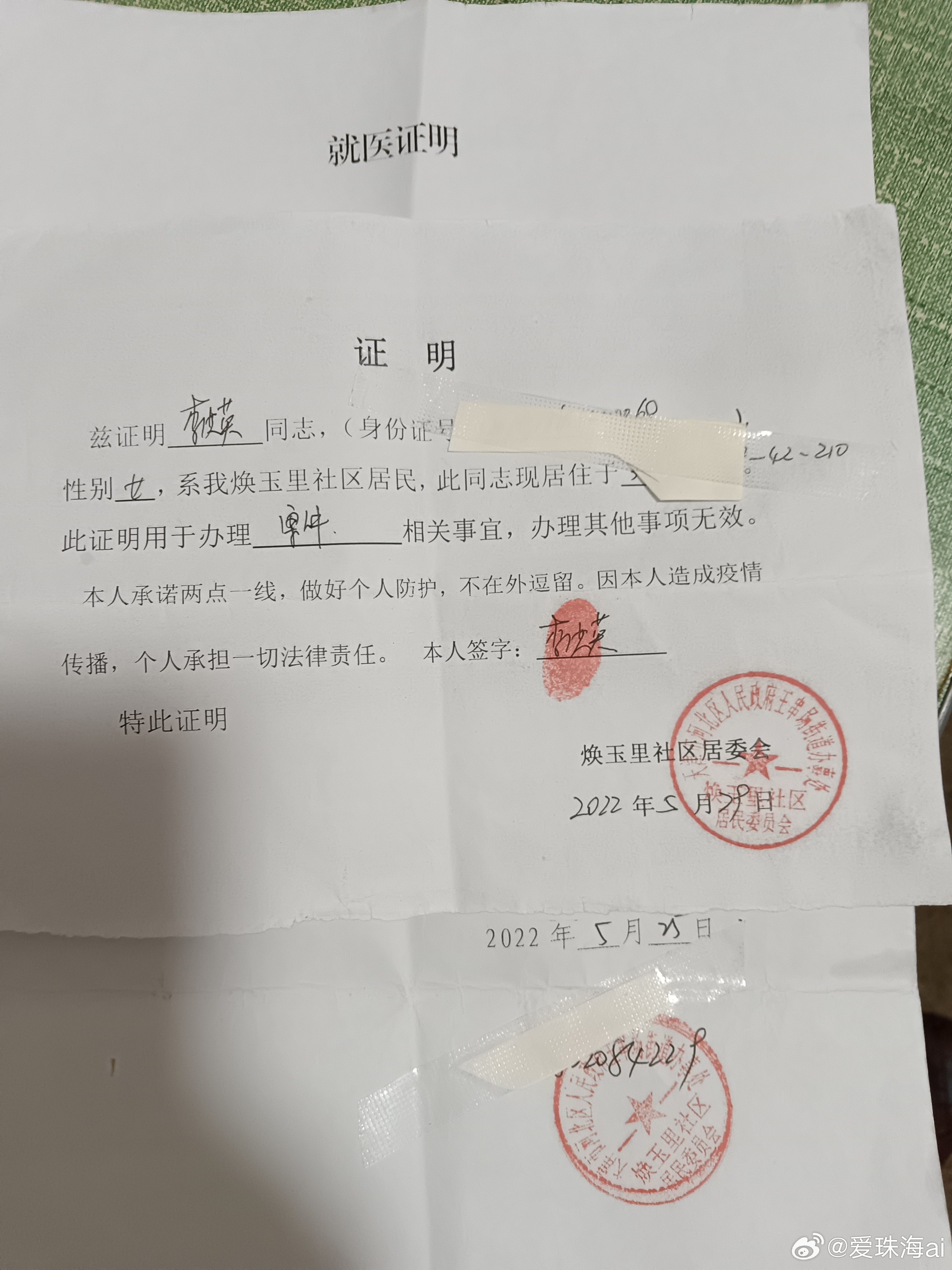 疫情期间最新证明，时代的见证与记录
