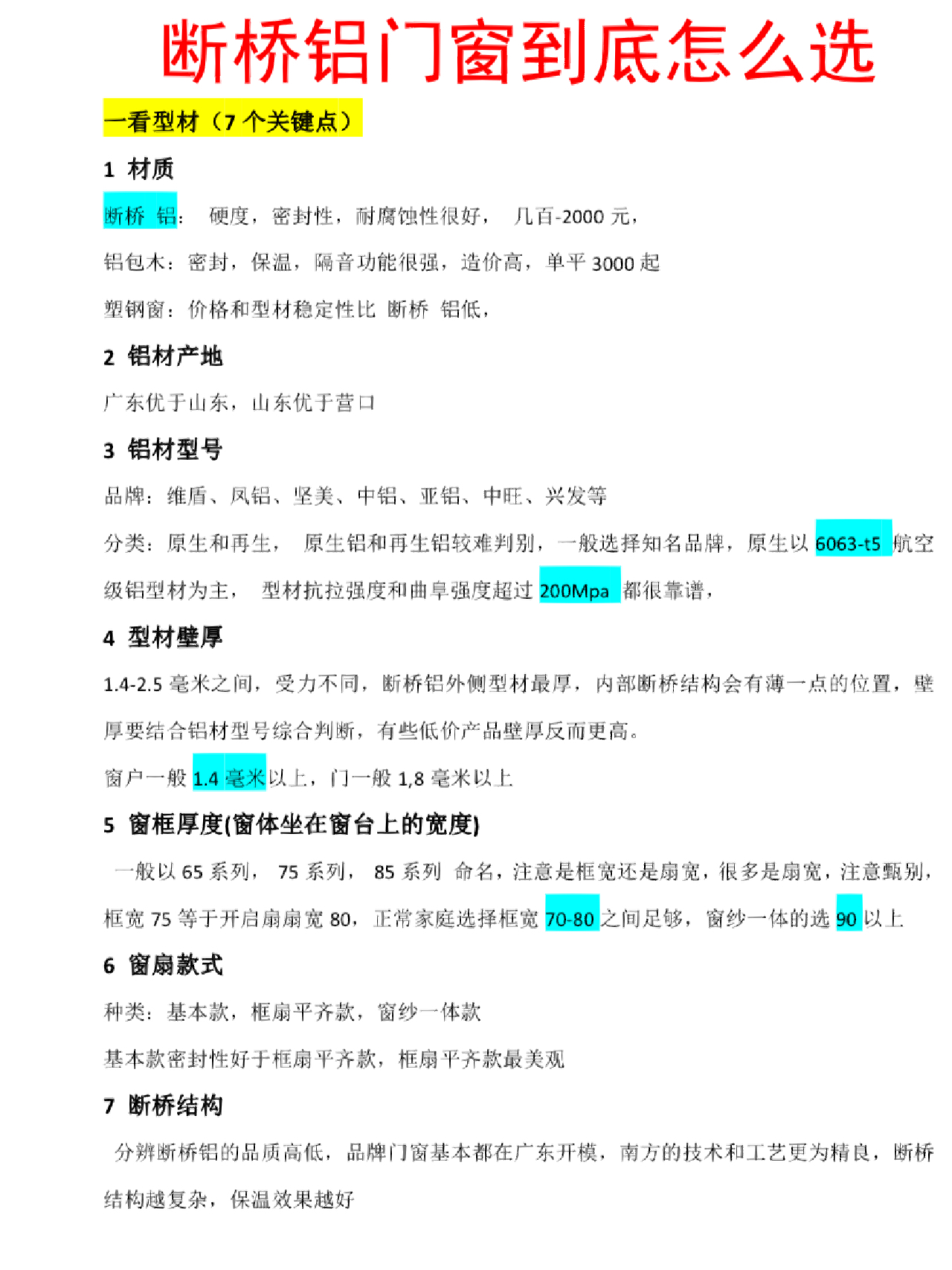 最新型铝材，小巷中的隐秘宝藏探索