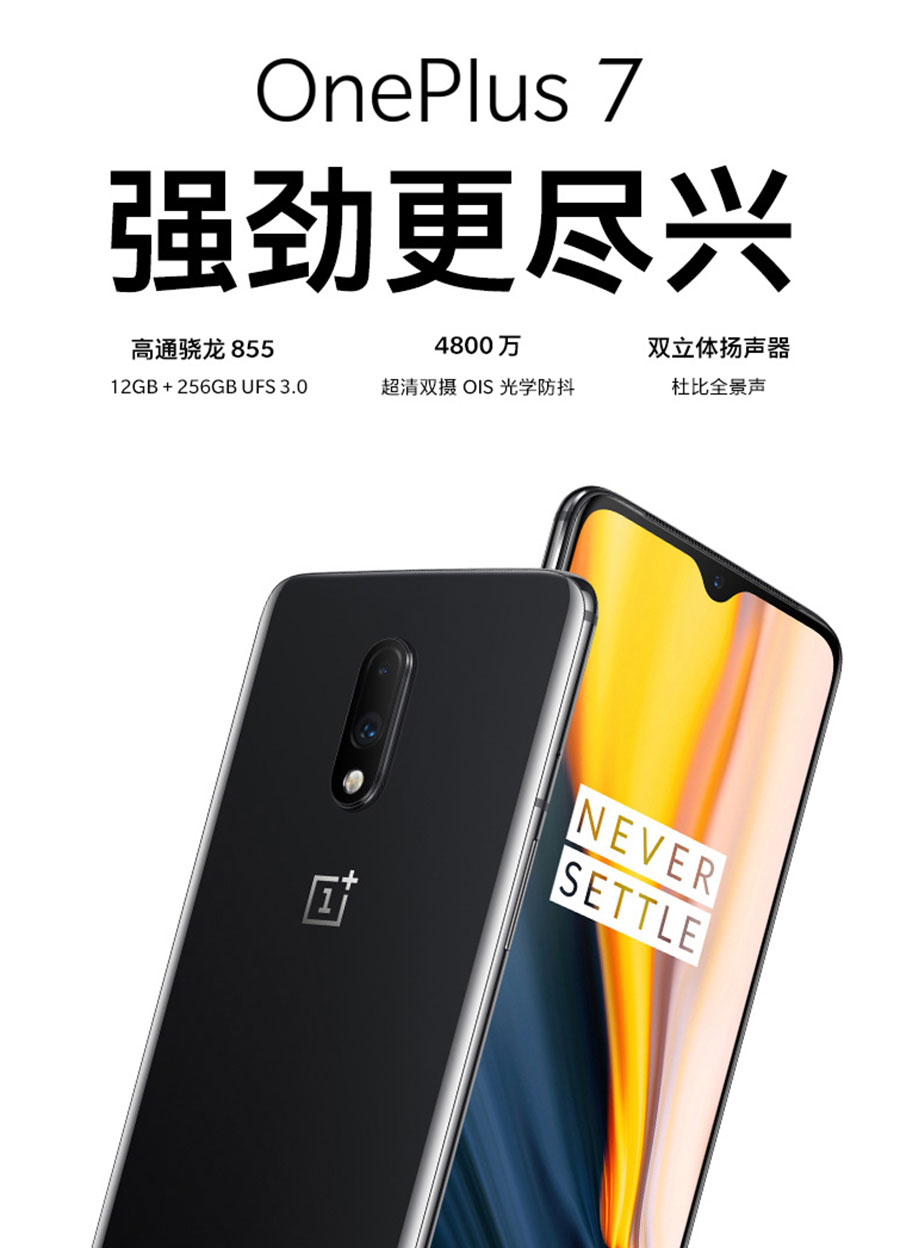 一加7最新，温馨日常趣事分享