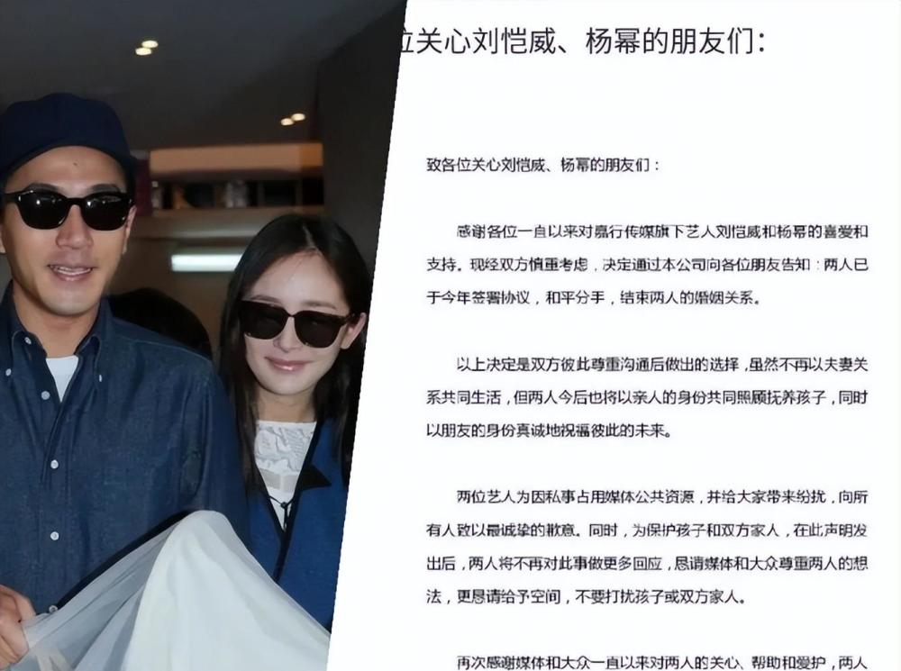 杨幂离婚最新消息揭秘，她的婚姻状况如何？