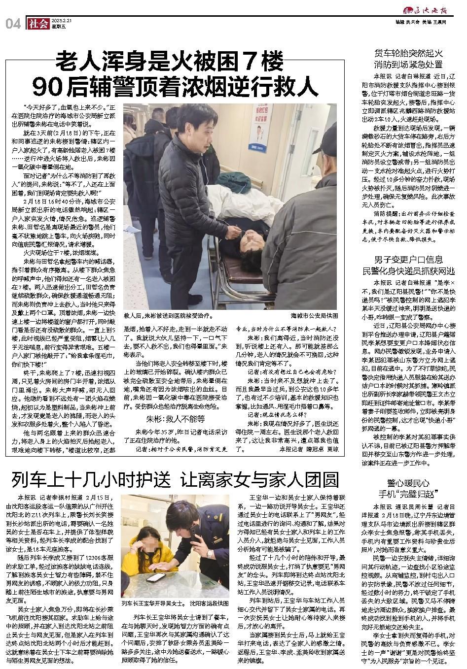 杜传旺最新消息及其影响，正反观点与个人立场分析