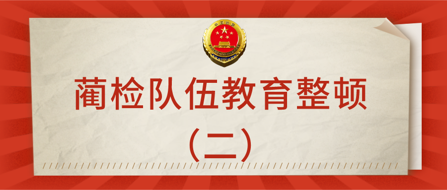 古蔺县检察院最新案件，监督与公正并行的法治实践探索