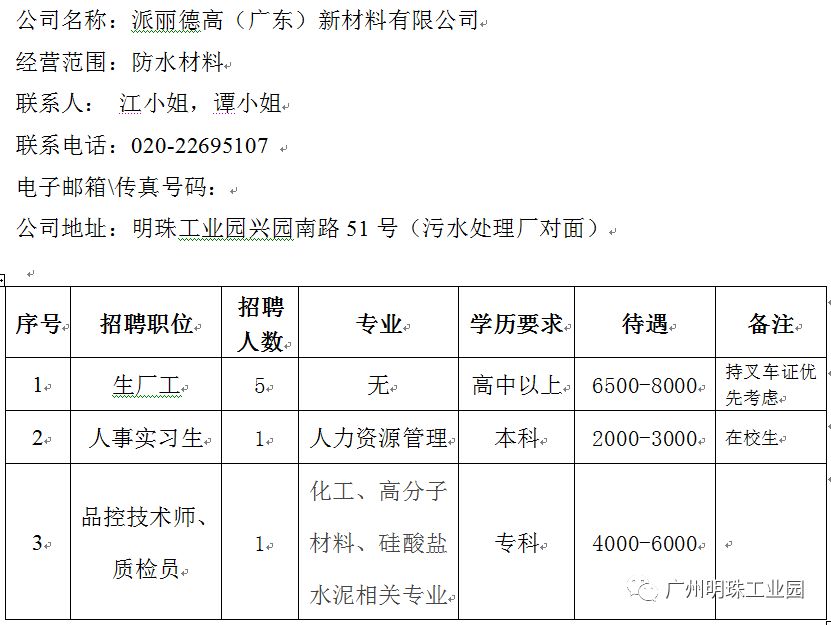 甘河滩工业区最新招聘启事，探索自然美景，寻找内心宁静之旅
