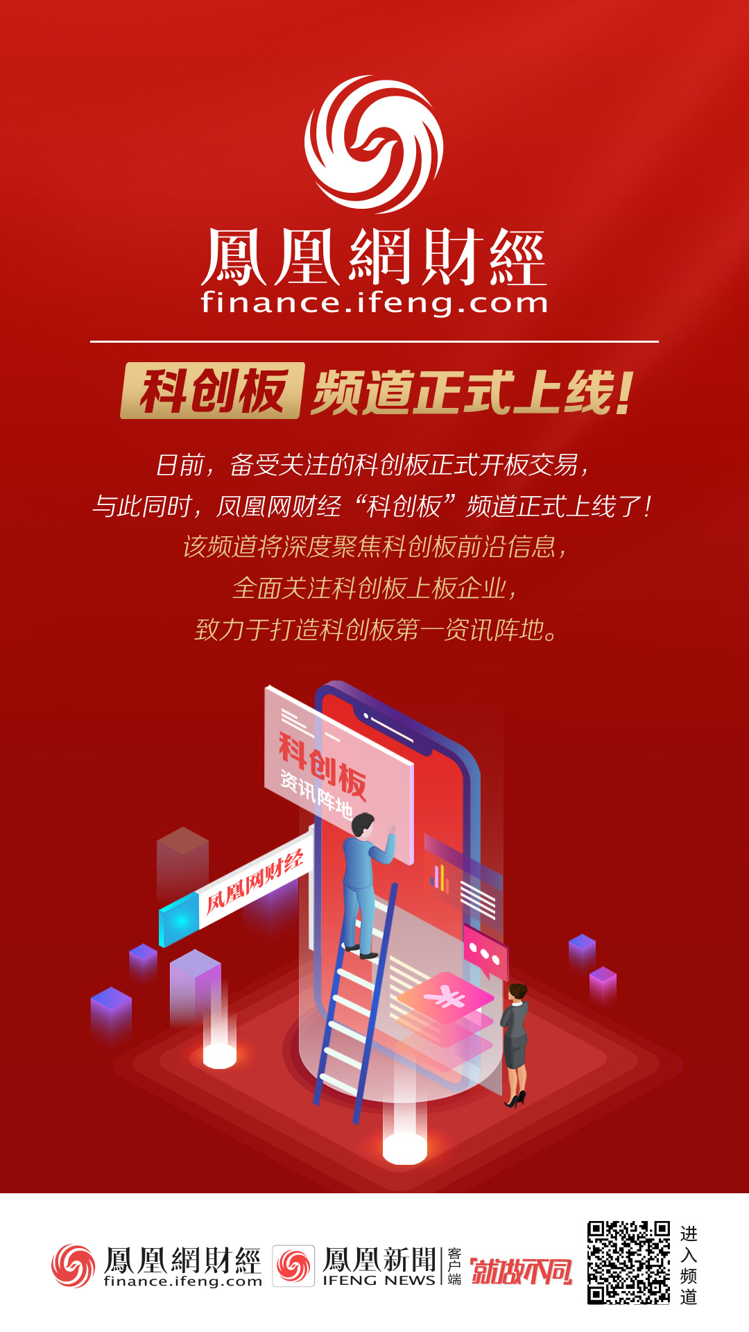 凤凰深度财经最新一期，科技新品引领未来生活新潮流
