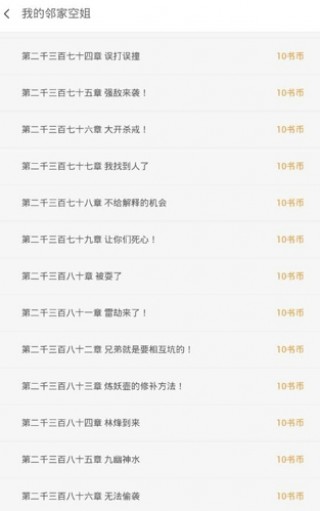 高科技产品的革新之旅，我的邻家空姐最新章节