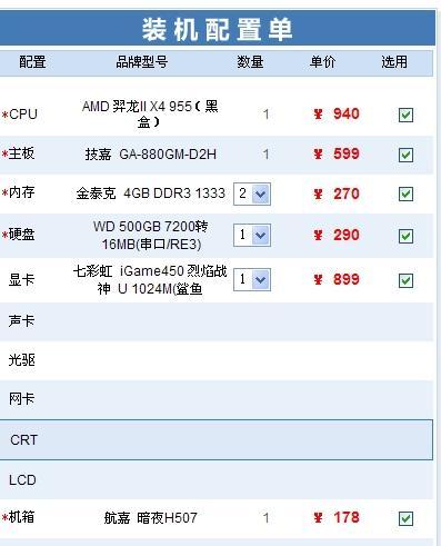 时代科技与便携性的完美融合，最新笔记本电脑配置单汇总
