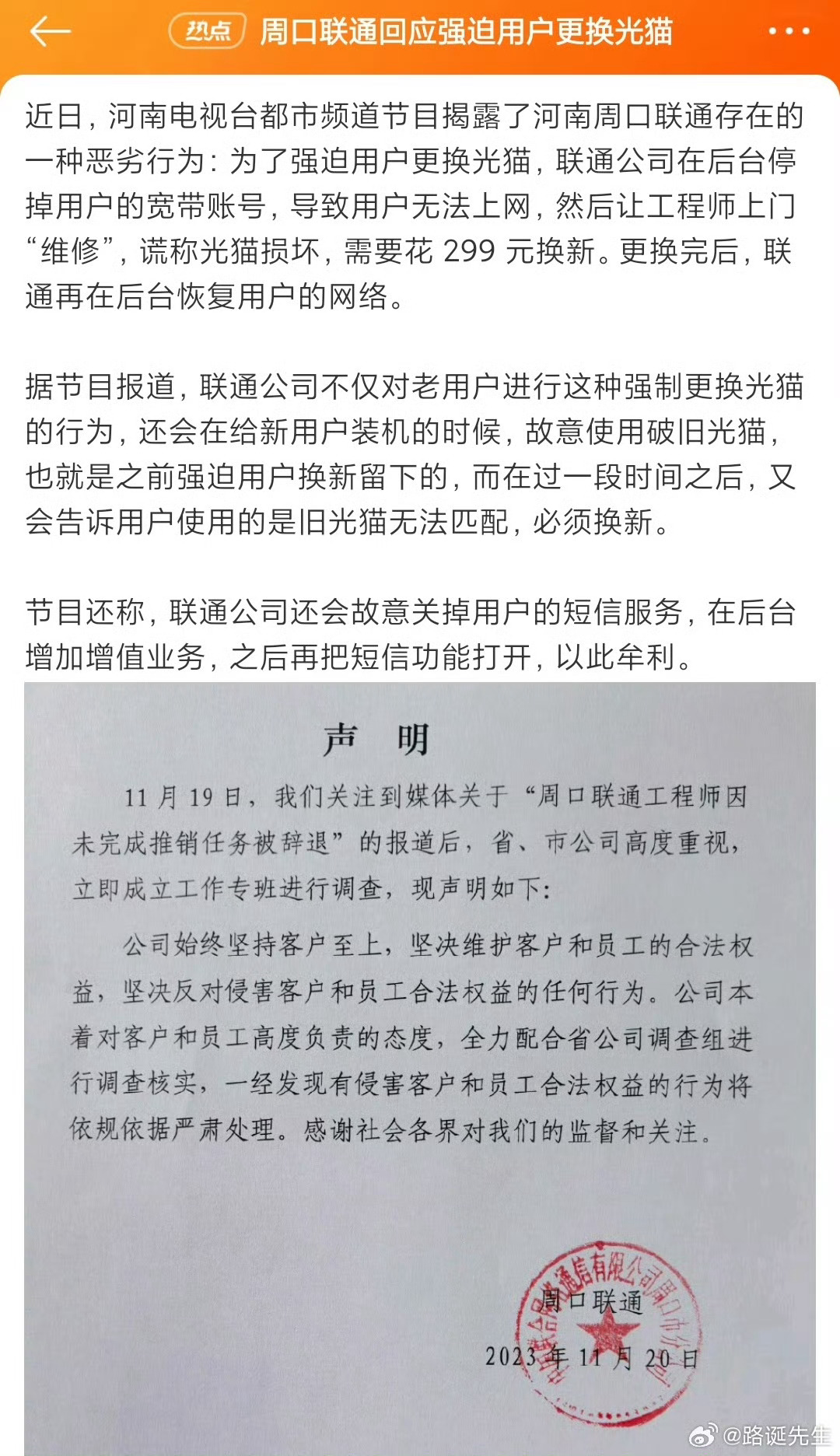 联通劳务工最新动态，技能提升与任务完成指南（适用于全层次员工）