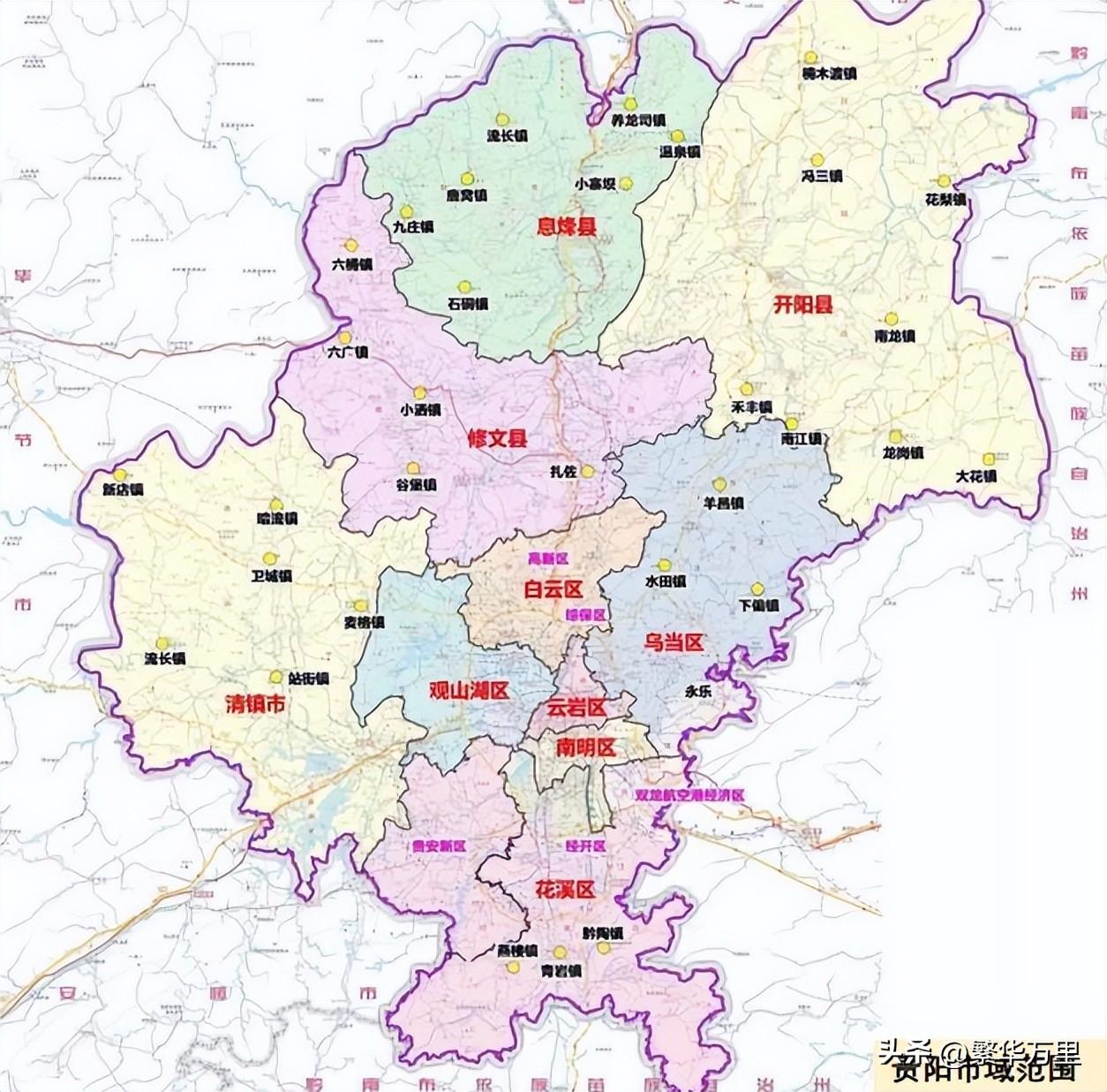 贵阳最新行政区划图，历史脉络、当代地位一览