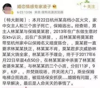 杭州保姆纵火事件最新进展深度解析，揭露背后真相🔥